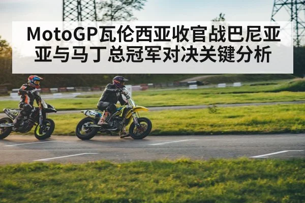 motorbike race track