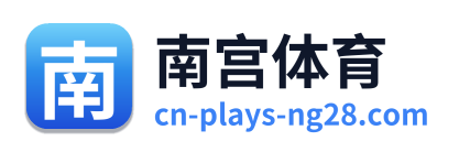 南宫体育